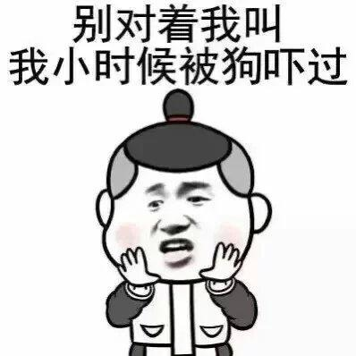 搞笑漫画表情包